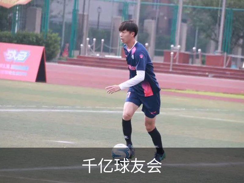 了解千亿球友会